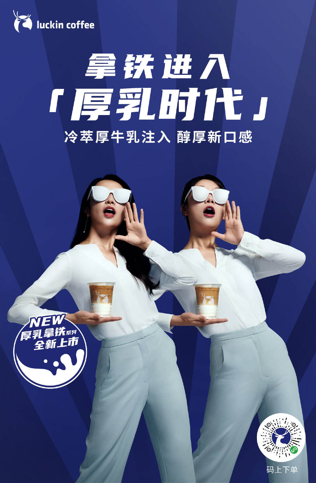 广告人干货库 瑞幸的新广告,连喵星人都惊动了!-广告人干货库
