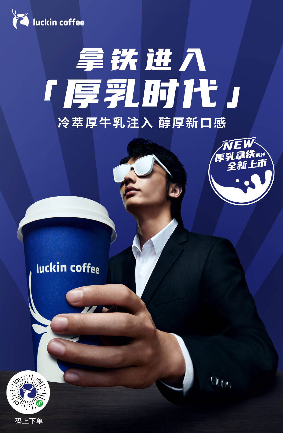 广告人干货库 瑞幸的新广告,连喵星人都惊动了!-广告人干货库