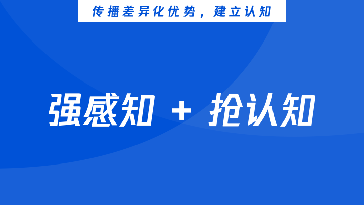广告人干货库 三个步骤,教你制定差异化策略-广告人干货库