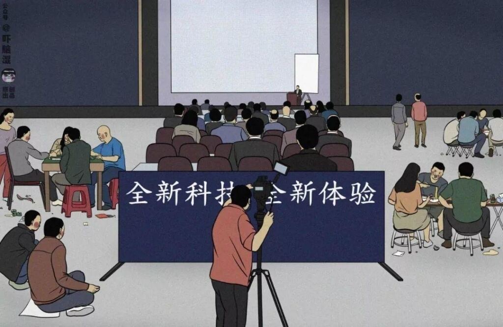 广告人干货库 互联网公司发布会策划指南(套路)-广告人干货库