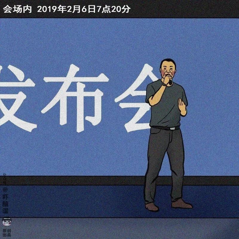广告人干货库 互联网公司发布会策划指南(套路)-广告人干货库