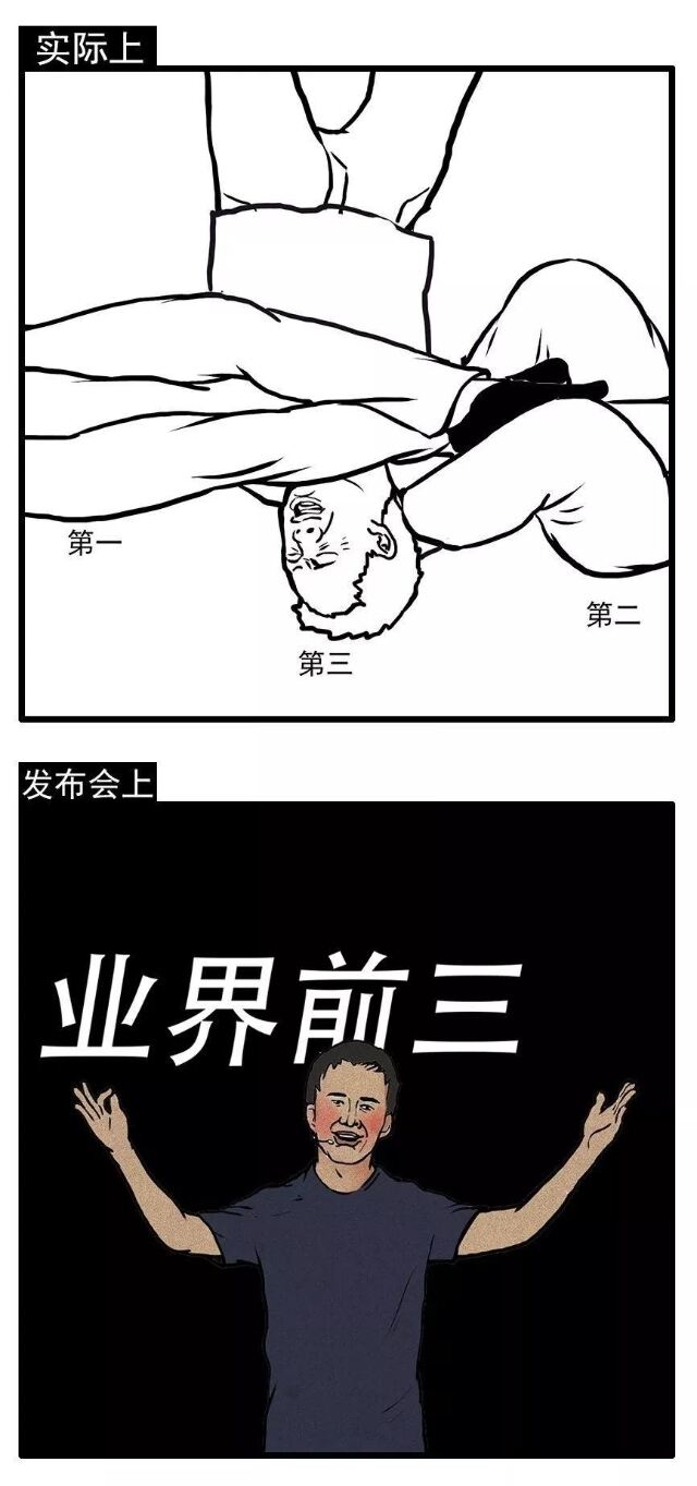 广告人干货库 互联网公司发布会策划指南(套路)-广告人干货库