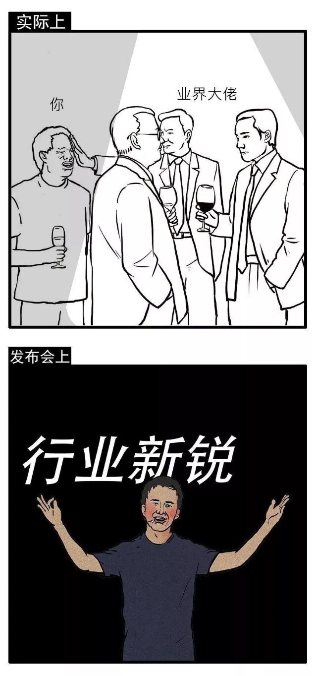 广告人干货库 互联网公司发布会策划指南(套路)-广告人干货库