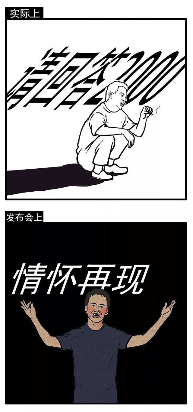 广告人干货库 互联网公司发布会策划指南(套路)-广告人干货库