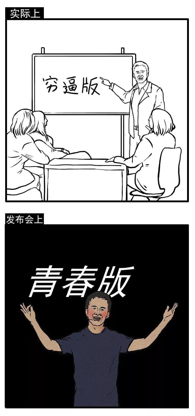 广告人干货库 互联网公司发布会策划指南(套路)-广告人干货库