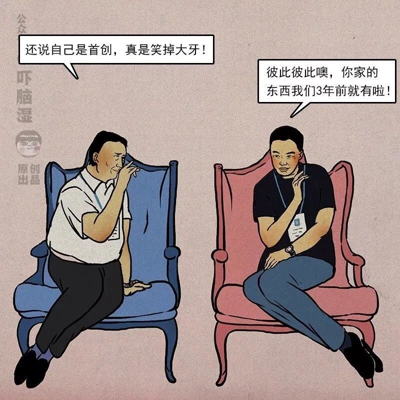 广告人干货库 互联网公司发布会策划指南(套路)-广告人干货库