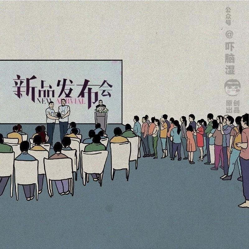 广告人干货库 互联网公司发布会策划指南(套路)-广告人干货库