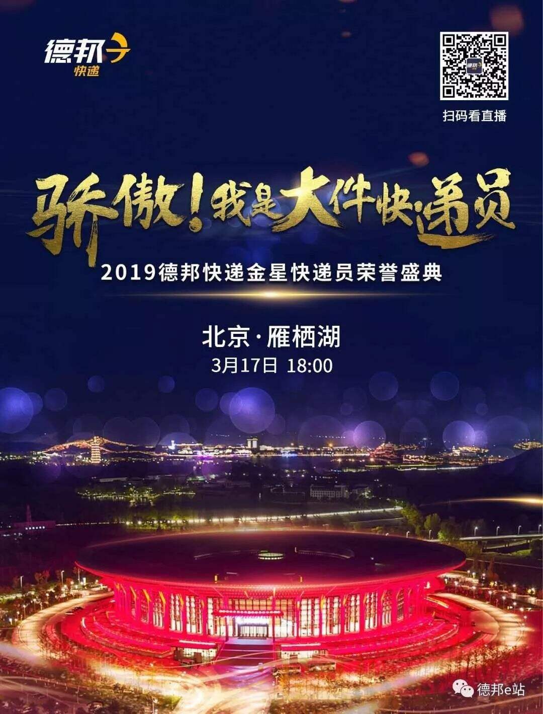 广告人干货库 企业年会传播该怎么做? -广告人干货库