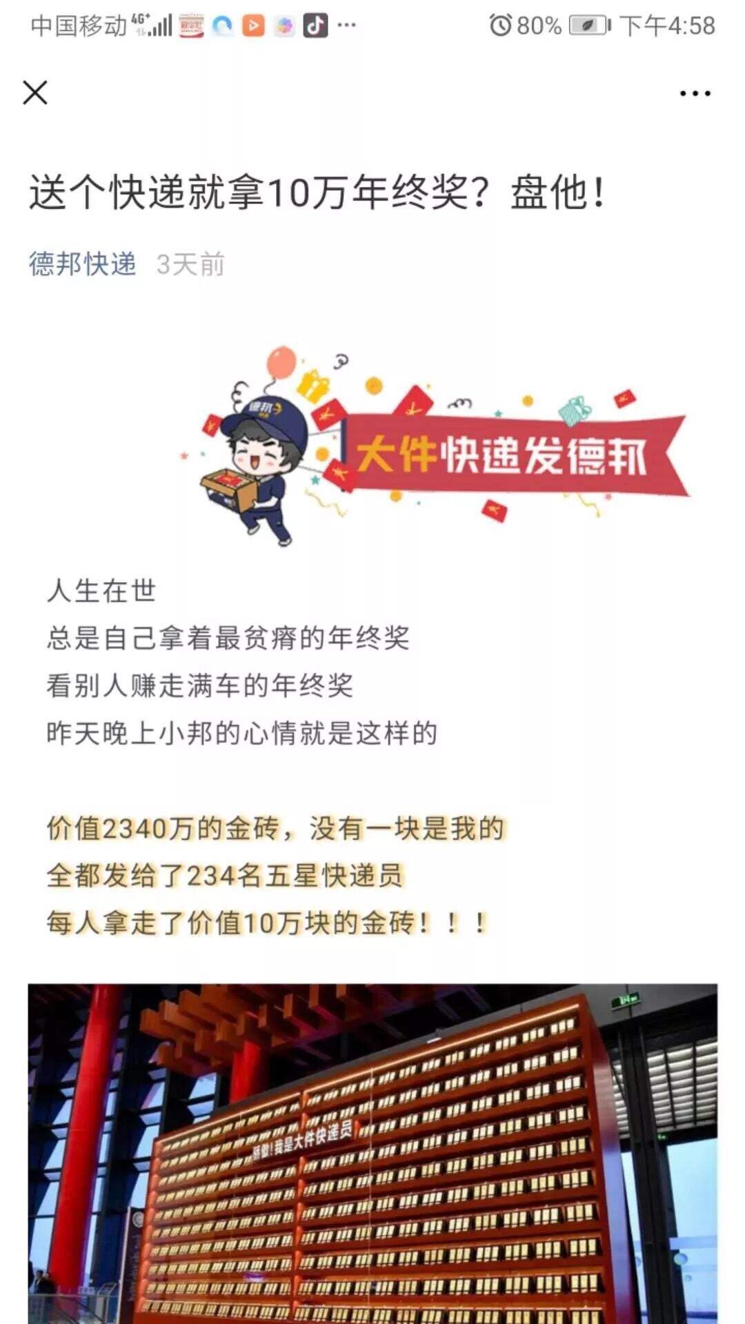 广告人干货库 企业年会传播该怎么做? -广告人干货库