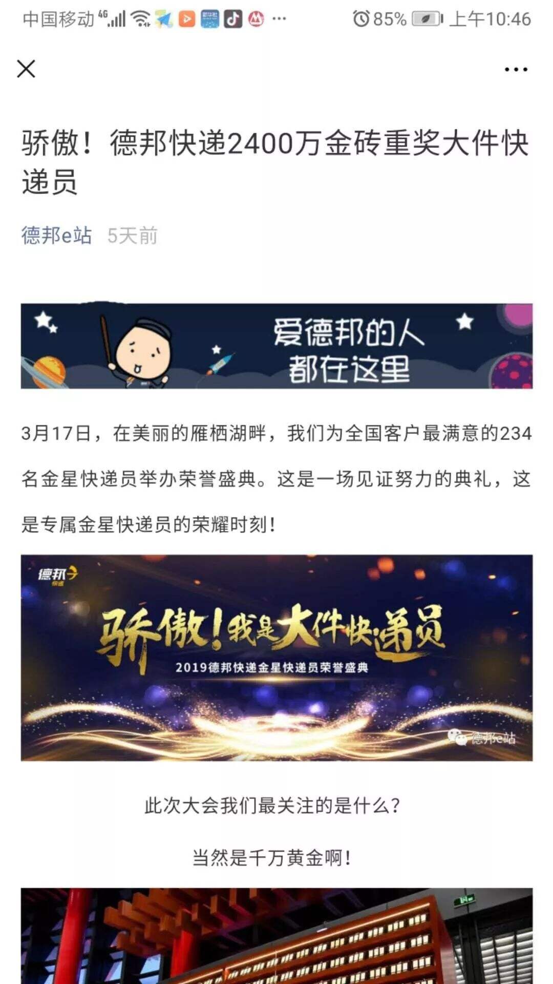 广告人干货库 企业年会传播该怎么做? -广告人干货库