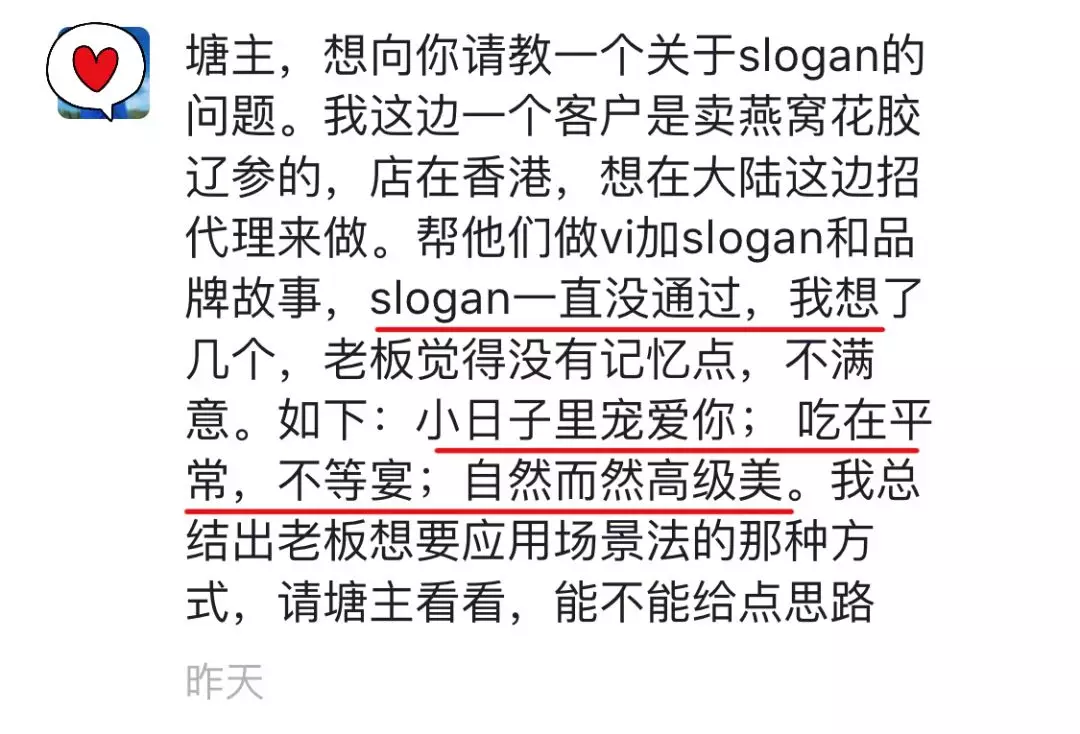 广告人干货库 踩了几百个slogan坑的我-广告人干货库