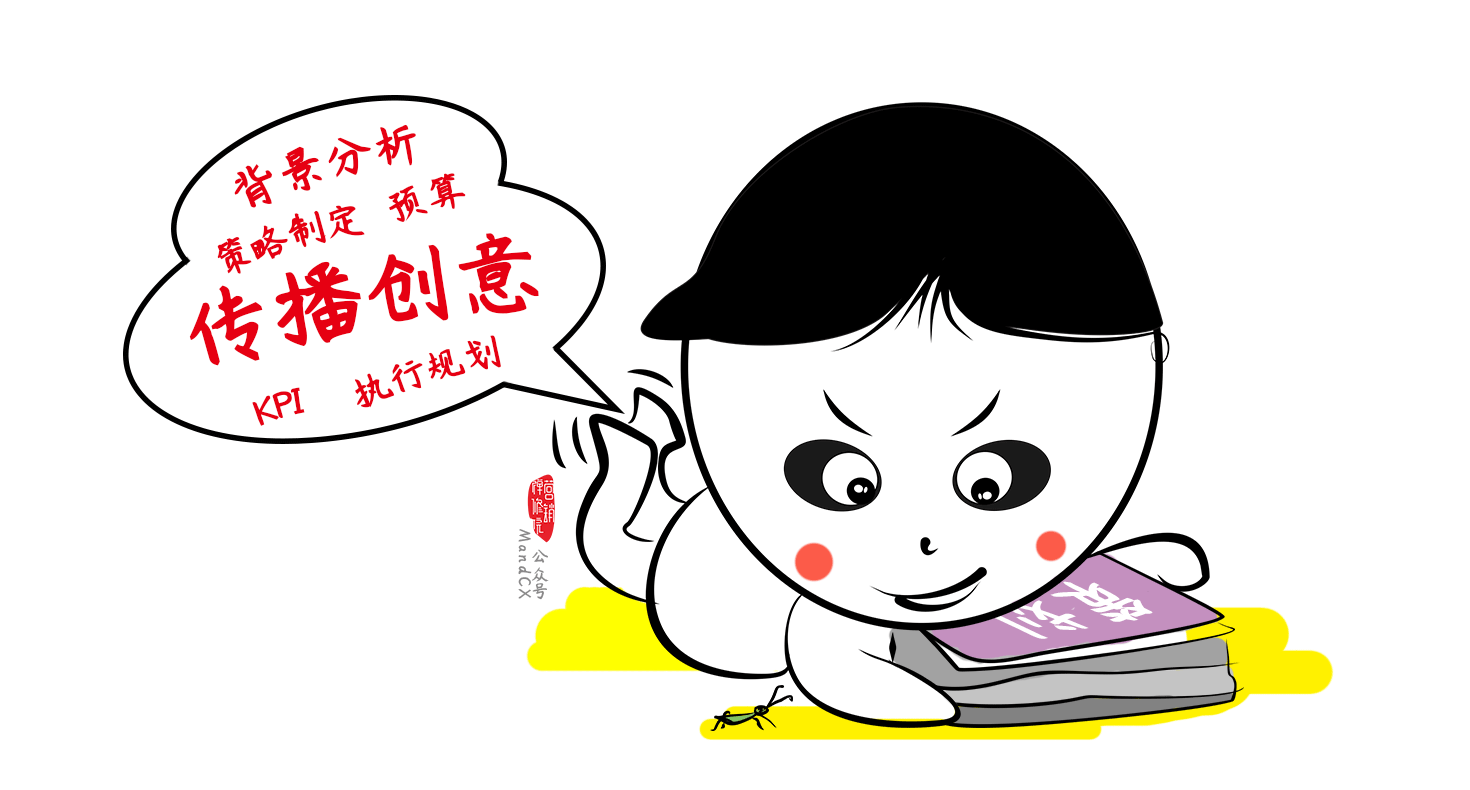 广告人干货库 策划该有的世界观,不懂这些还想写方案?别逗了-广告人干货库