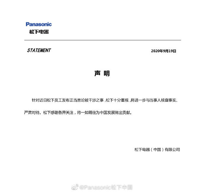 广告人干货库 每天5个广告圈新鲜事2020-09-21-广告人干货库