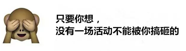 广告人干货库 史上最全的公关活动指南(操作+执行)-广告人干货库
