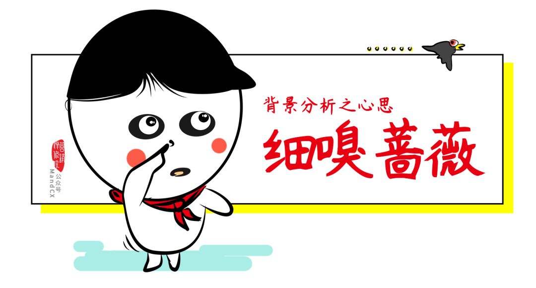广告人干货库 策划方案背景分析怎么写?12个字告诉你答案-广告人干货库