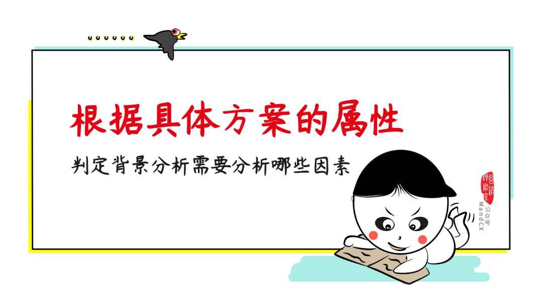 广告人干货库 策划方案背景分析怎么写?12个字告诉你答案-广告人干货库