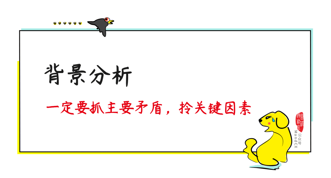 广告人干货库 策划方案背景分析怎么写?12个字告诉你答案-广告人干货库