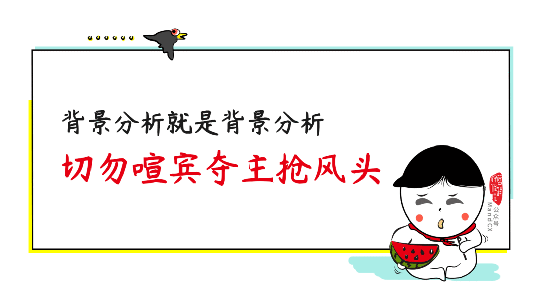 广告人干货库 策划方案背景分析怎么写?12个字告诉你答案-广告人干货库