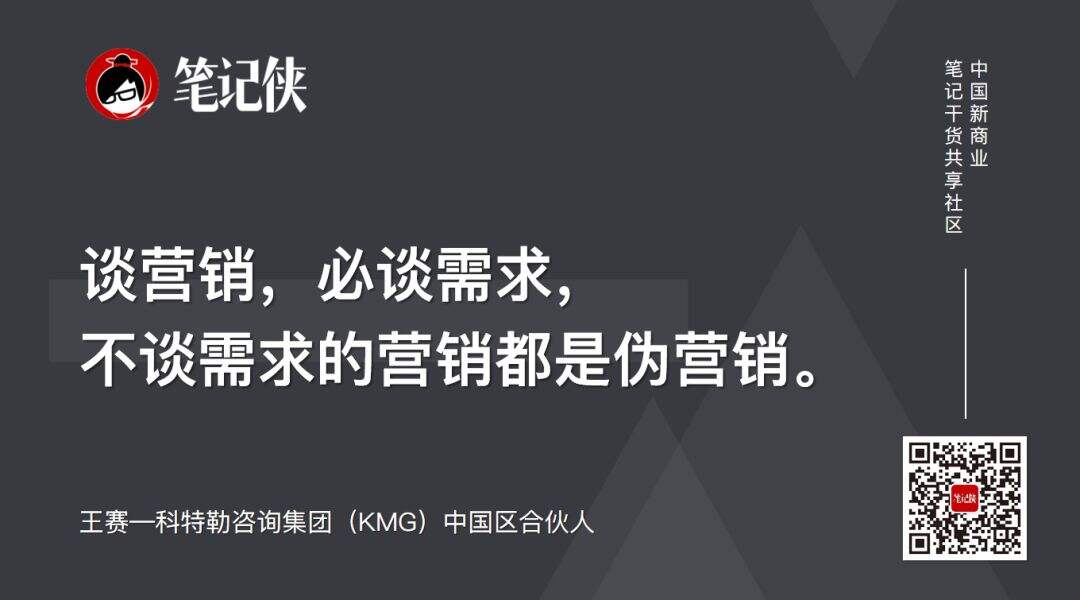 广告人干货库 科特勒中国区合伙人:能不能抓住用户,看这4张底牌就知道-广告人干货库