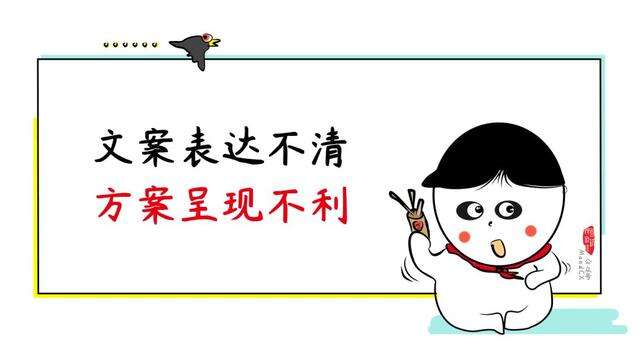 怎么写好一个策划方案?跨过这两个门槛是关键-广告人干货库