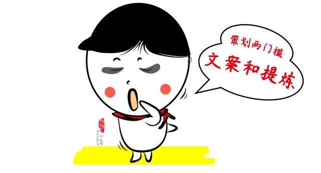 怎么写好一个策划方案?跨过这两个门槛是关键-广告人干货库