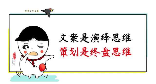 怎么写好一个策划方案?跨过这两个门槛是关键-广告人干货库