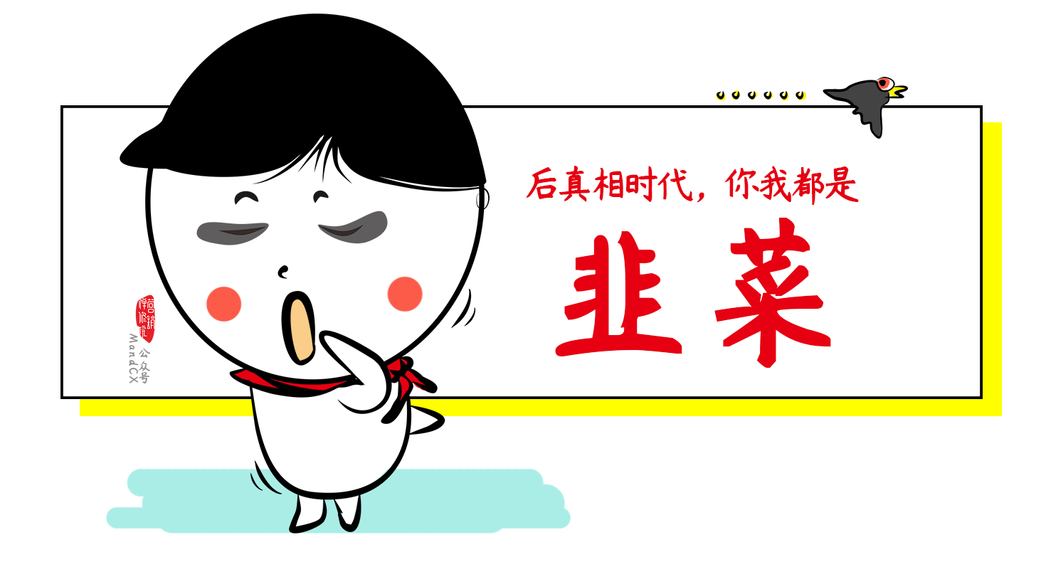 1554649419641369.png 思路决定出路!后真相时代公关传播新思路在此-广告人干货库