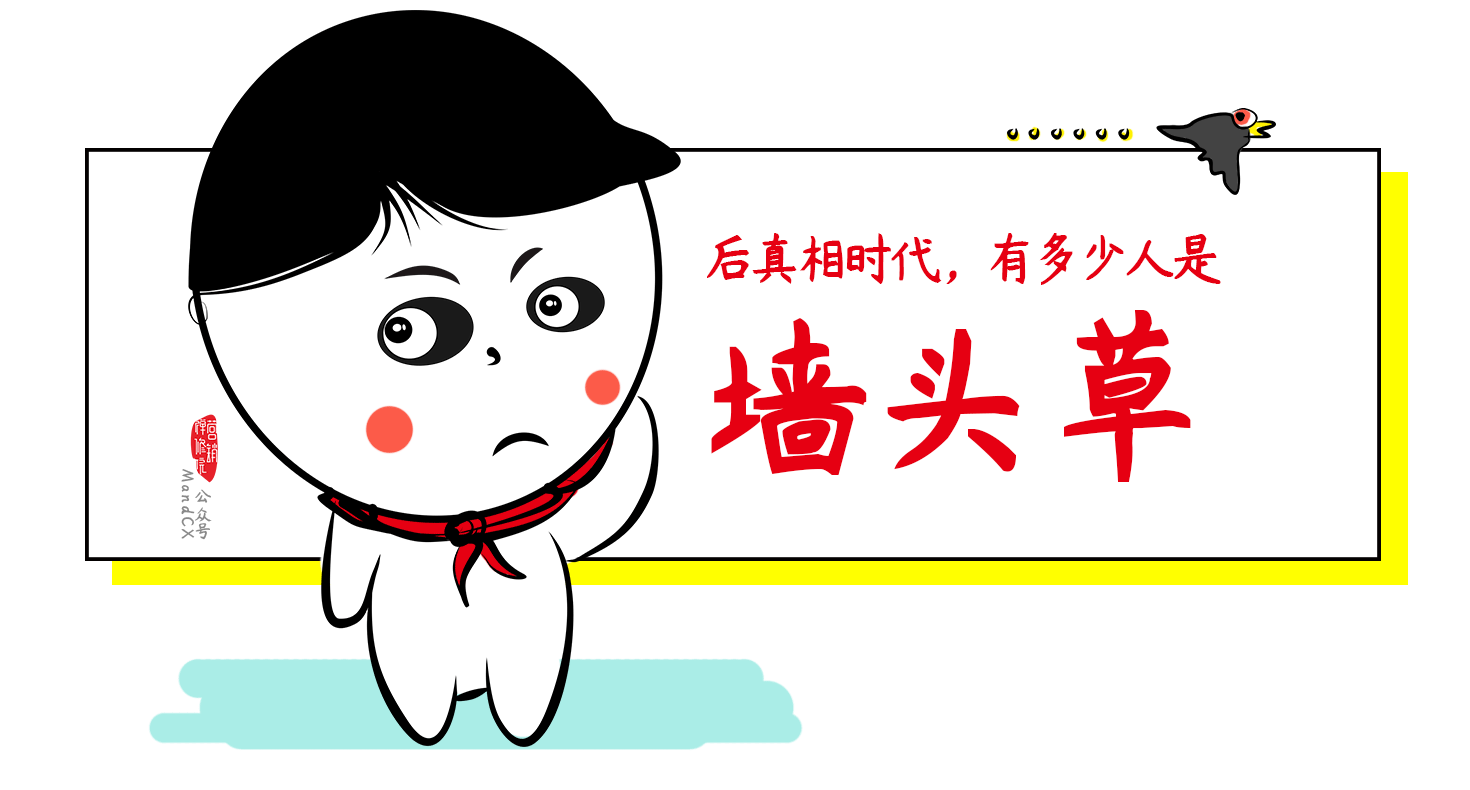 1554649403254822.png 思路决定出路!后真相时代公关传播新思路在此-广告人干货库