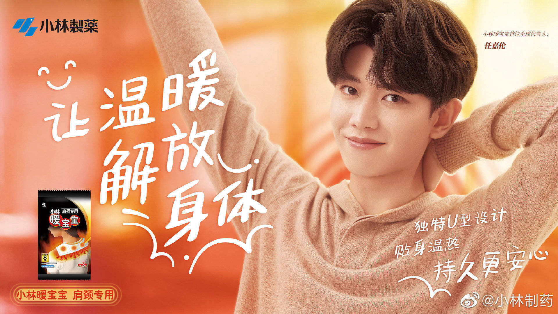 广告人干货库 广告代言动态一周2020-09-22-广告人干货库
