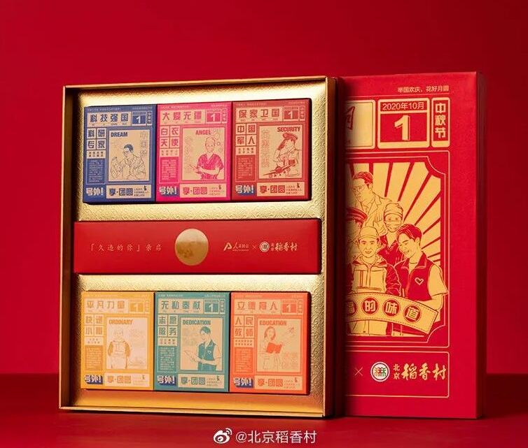 广告人干货库 史上最全!中秋借势营销攻略来了-广告人干货库