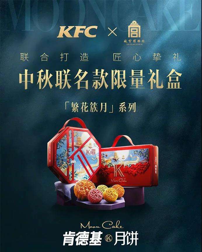 广告人干货库 史上最全!中秋借势营销攻略来了-广告人干货库