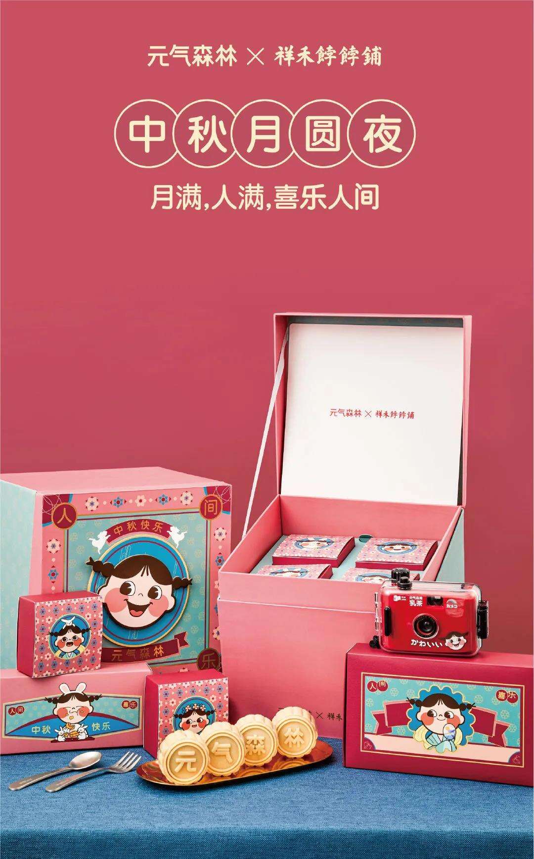 广告人干货库 史上最全!中秋借势营销攻略来了-广告人干货库