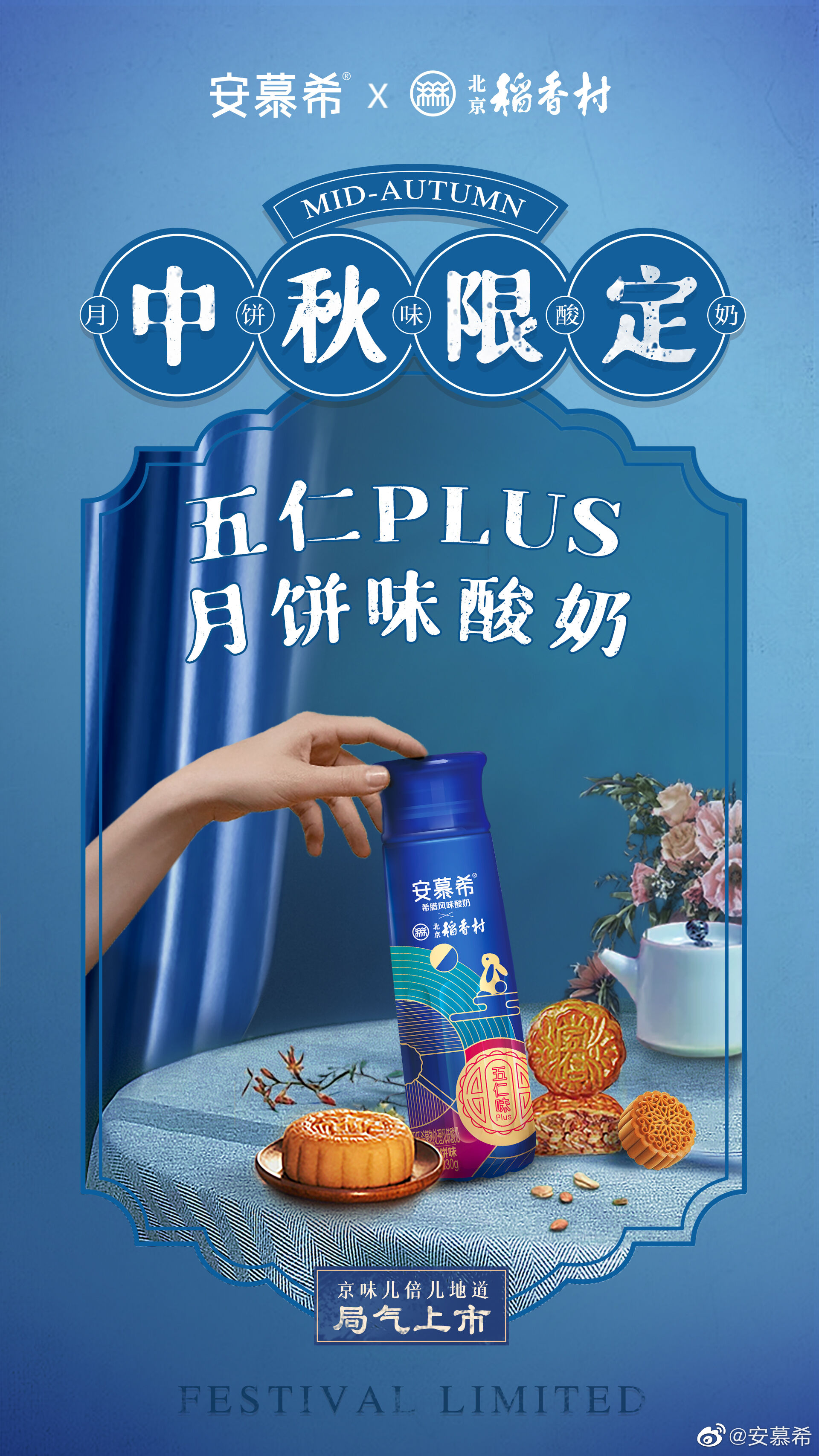 广告人干货库 史上最全!中秋借势营销攻略来了-广告人干货库