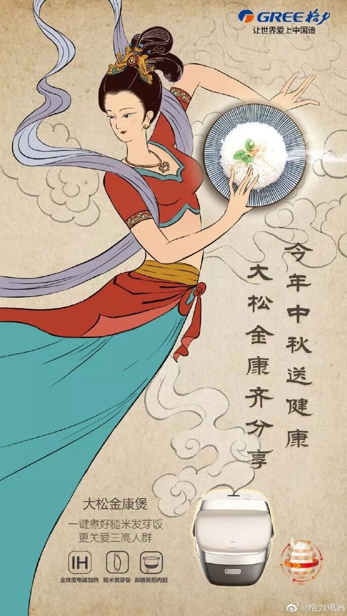 广告人干货库 史上最全!中秋借势营销攻略来了-广告人干货库