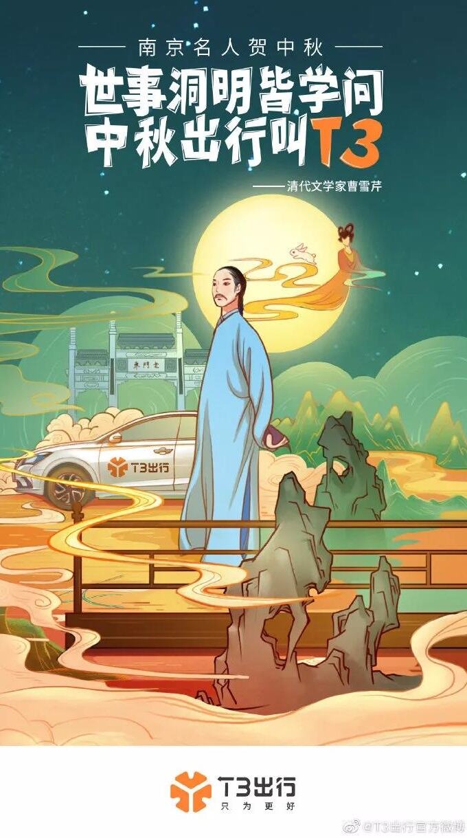 广告人干货库 史上最全!中秋借势营销攻略来了-广告人干货库