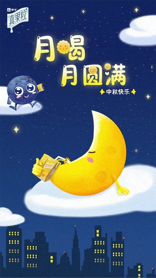 广告人干货库 史上最全!中秋借势营销攻略来了-广告人干货库
