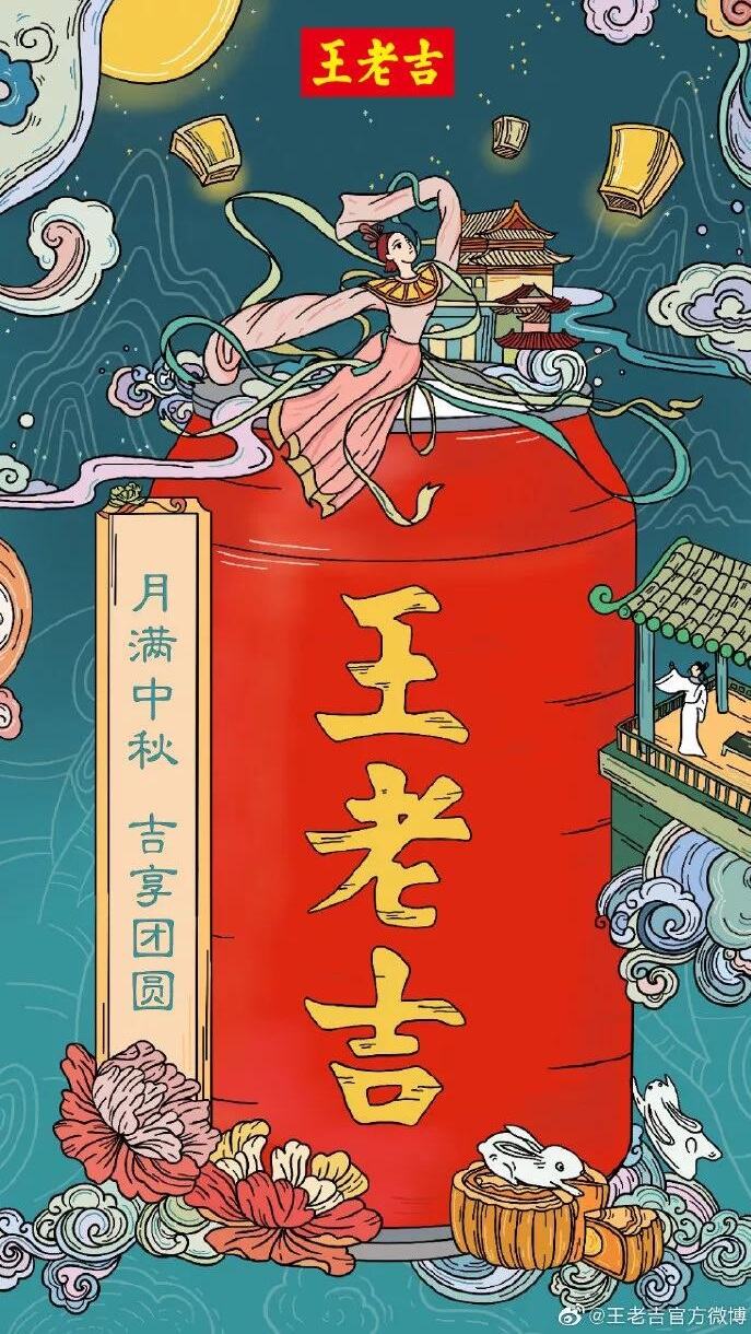 广告人干货库 史上最全!中秋借势营销攻略来了-广告人干货库