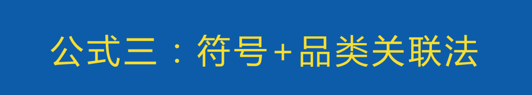 广告人干货库 品牌如何命名?这里有八个品牌取名公式-广告人干货库