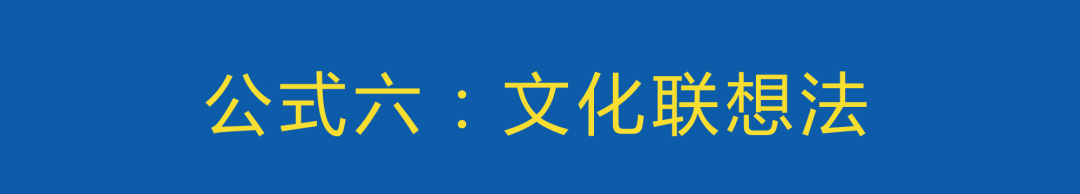 广告人干货库 品牌如何命名?这里有八个品牌取名公式-广告人干货库