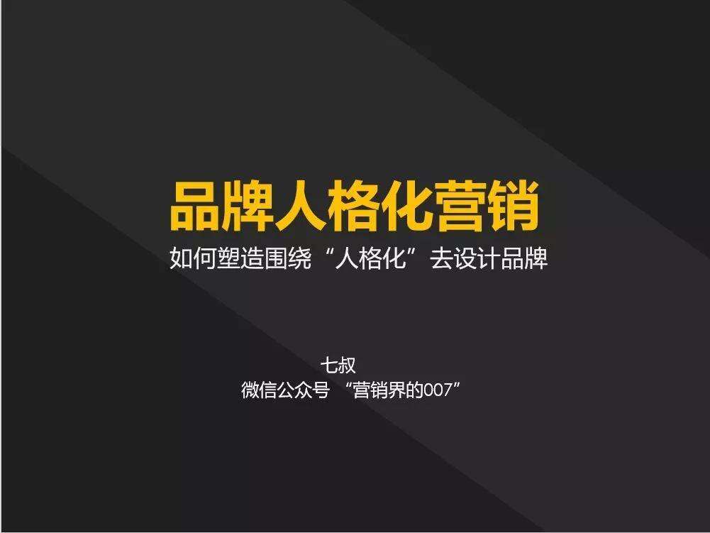 广告人干货库 品牌人格化营销,如何再造一个江小白?!-广告人干货库