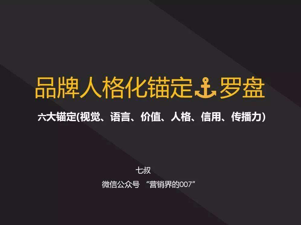 广告人干货库 品牌人格化营销,如何再造一个江小白?!-广告人干货库