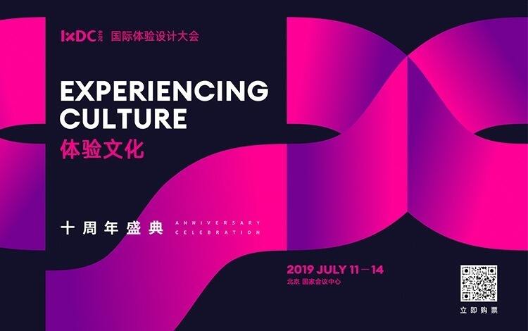 广告人干货库 2019国际体验设计大会:重新定义设计的七个理念-广告人干货库