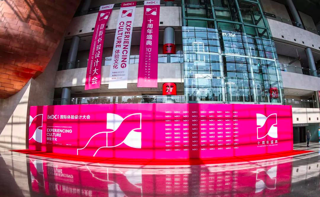 广告人干货库 2019国际体验设计大会:重新定义设计的七个理念-广告人干货库
