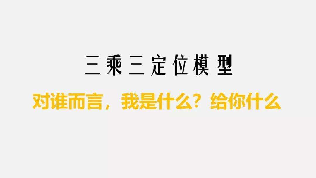 广告人干货库 你真的懂定位吗?关于营销的一点硬道理-广告人干货库