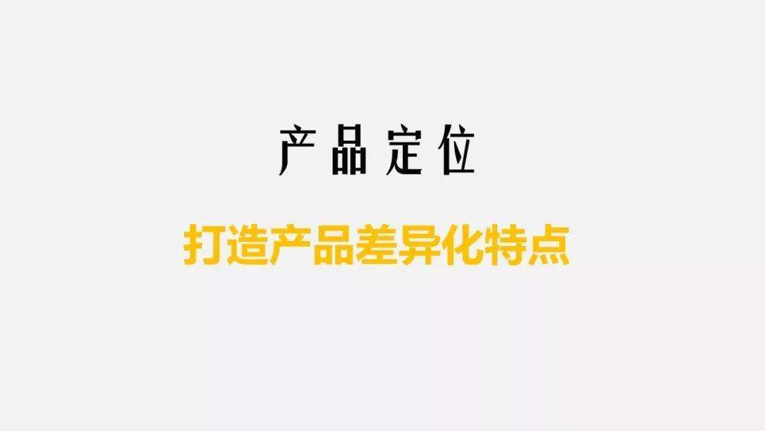 广告人干货库 你真的懂定位吗?关于营销的一点硬道理-广告人干货库