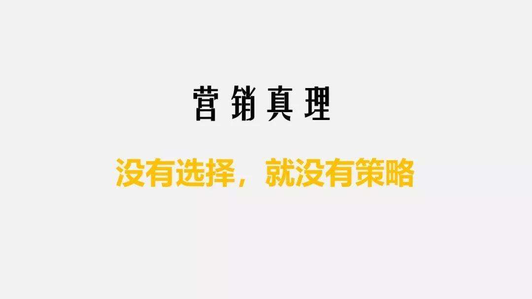 广告人干货库 你真的懂定位吗?关于营销的一点硬道理-广告人干货库