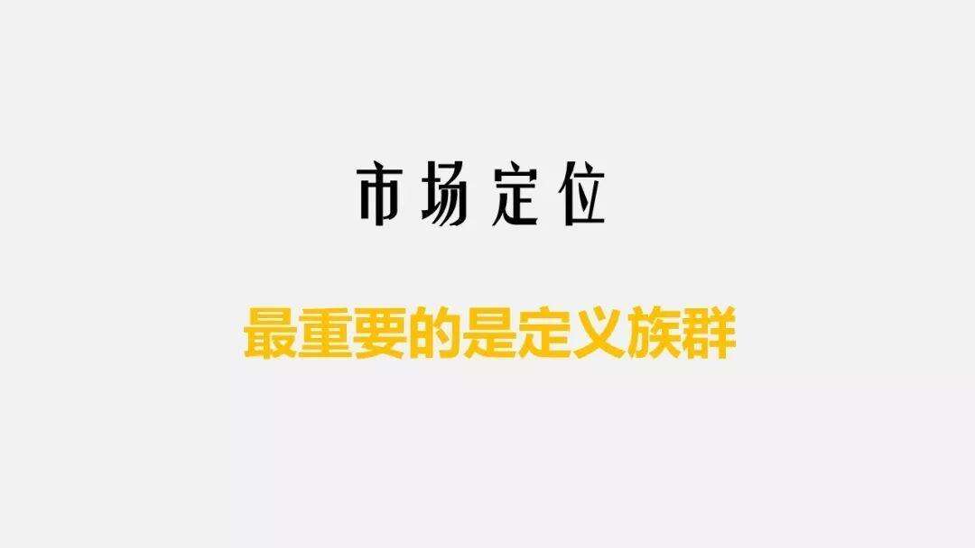 广告人干货库 你真的懂定位吗?关于营销的一点硬道理-广告人干货库