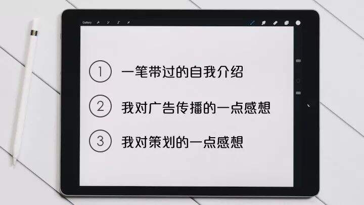广告人干货库 私房干货PPT:广告策划是干什么的?-广告人干货库