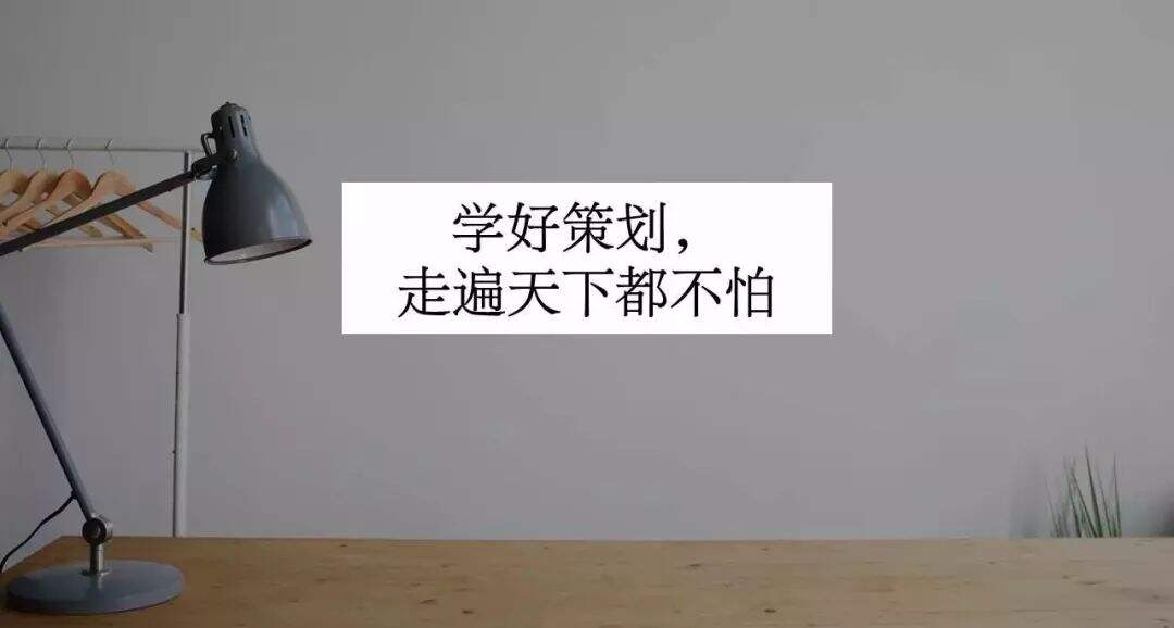 广告人干货库 私房干货PPT:广告策划是干什么的?-广告人干货库