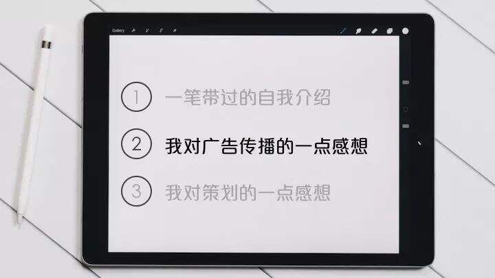 广告人干货库 私房干货PPT:广告策划是干什么的?-广告人干货库